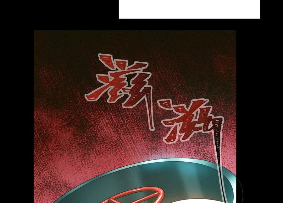 Desire Game Chapter 34 page 91 - 