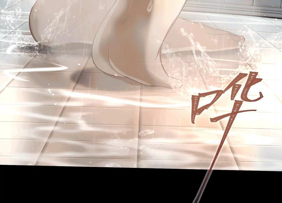 Desire Game Chapter 35 page 6 - 