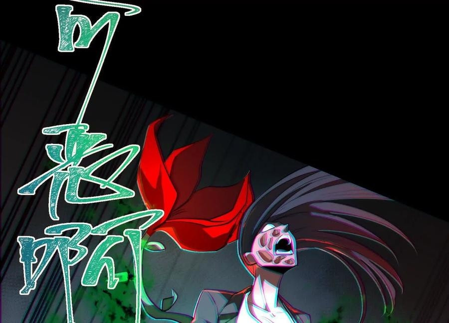 Desire Game Chapter 35 page 58 - 