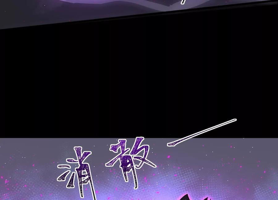 Desire Game Chapter 37 page 67 - 