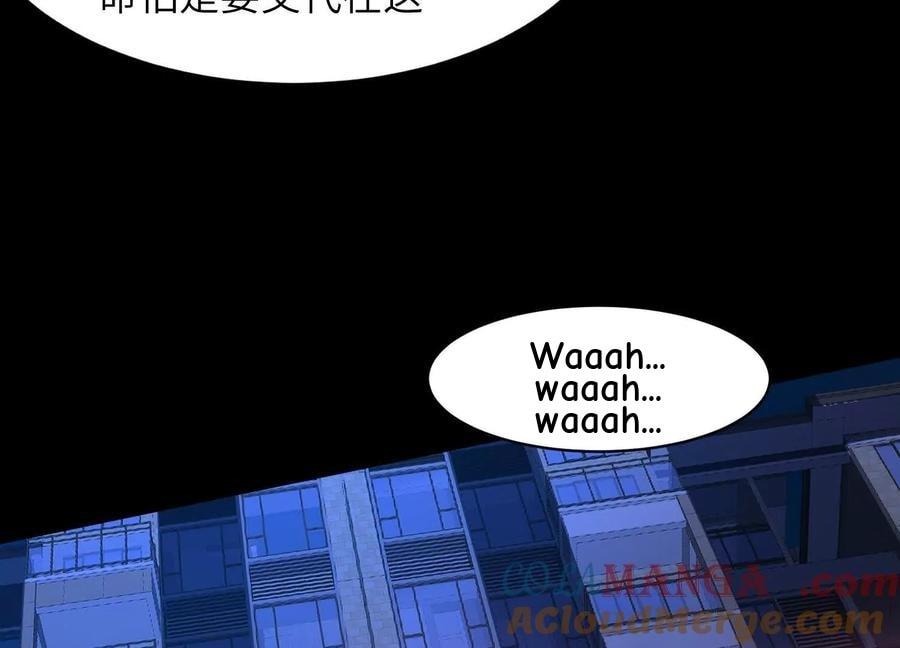 Desire Game Chapter 37 page 74 - 