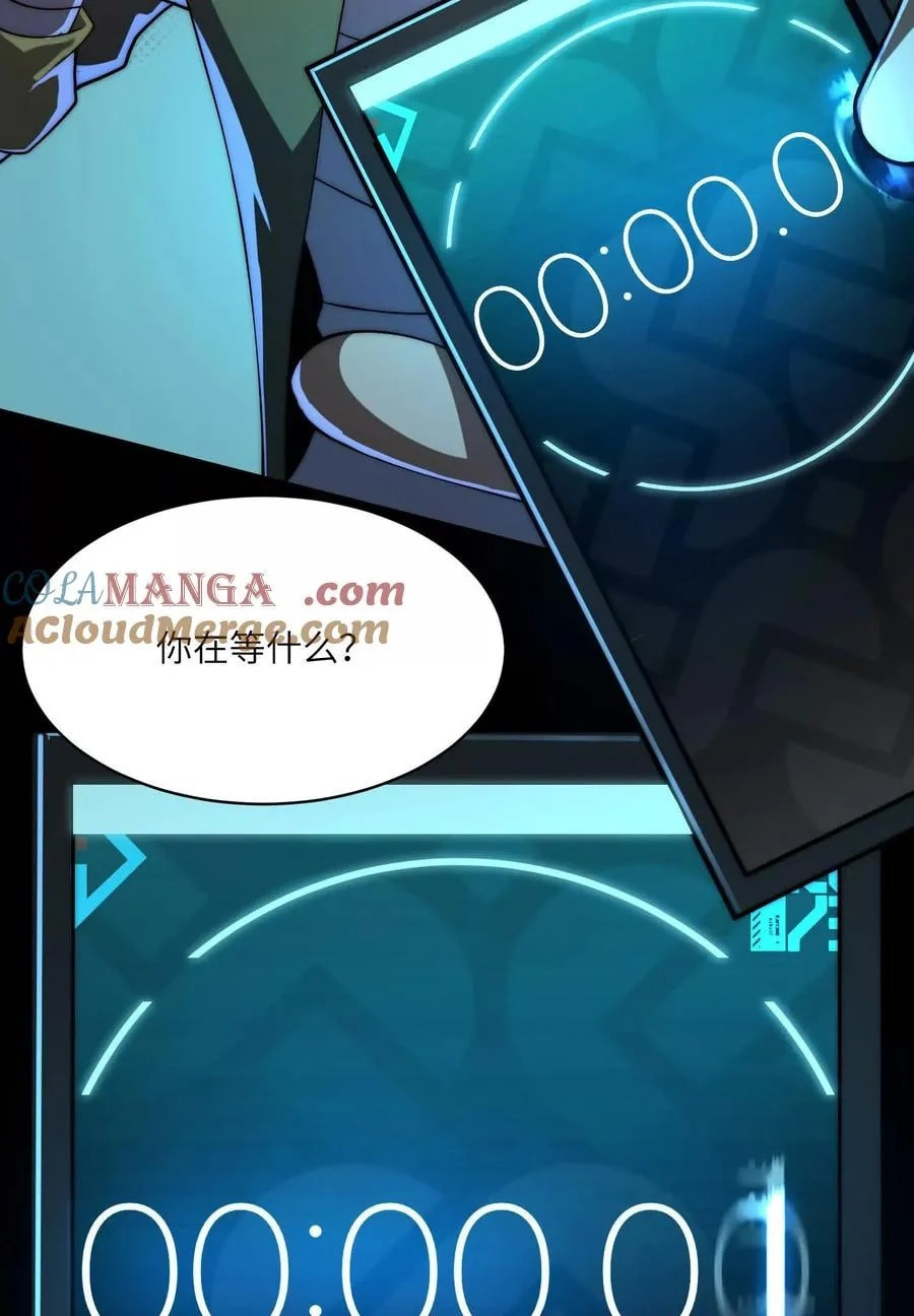 Desire Game Chapter 38 page 33 - 