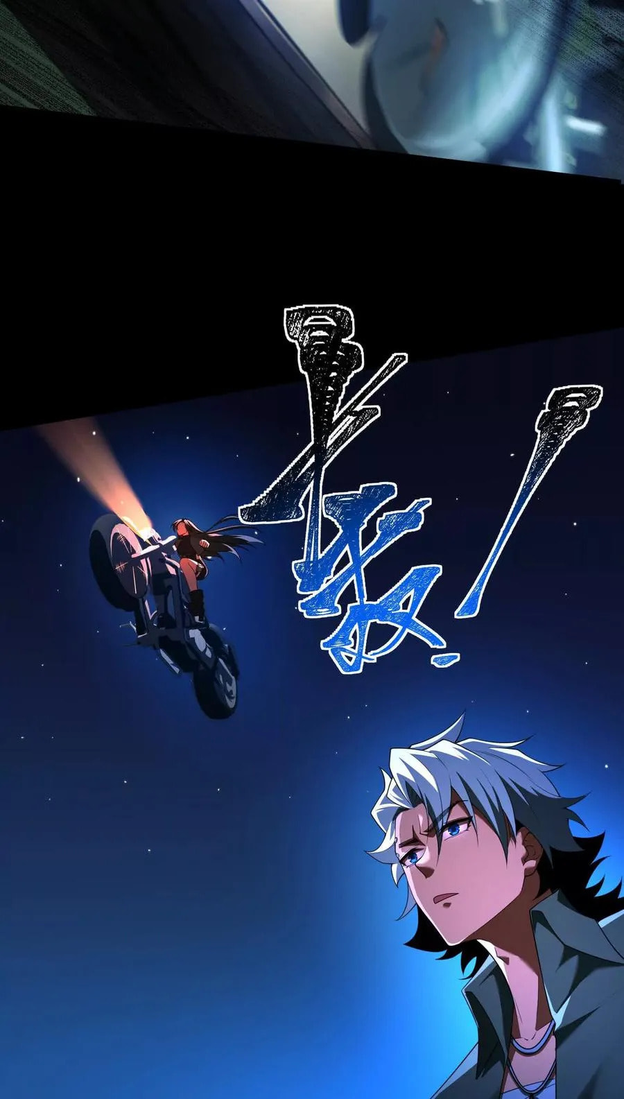 Desire Game Chapter 38 page 50 - 