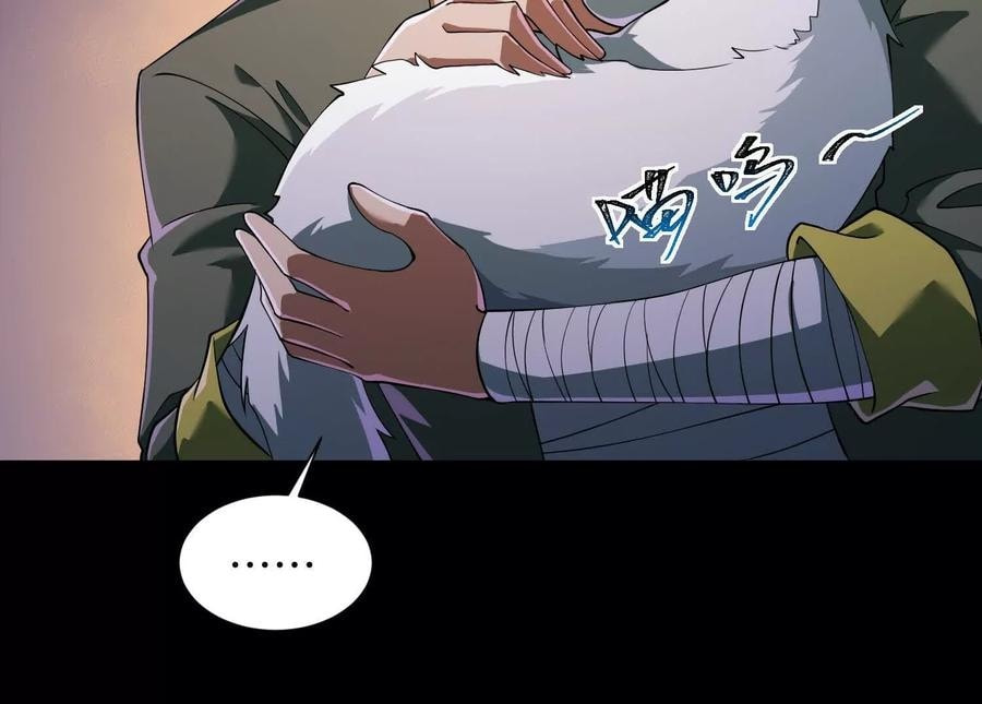 Desire Game Chapter 39 page 50 - 