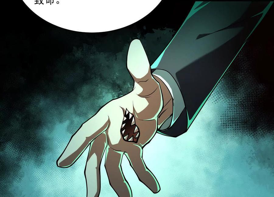 Desire Game Chapter 41 page 55 - 