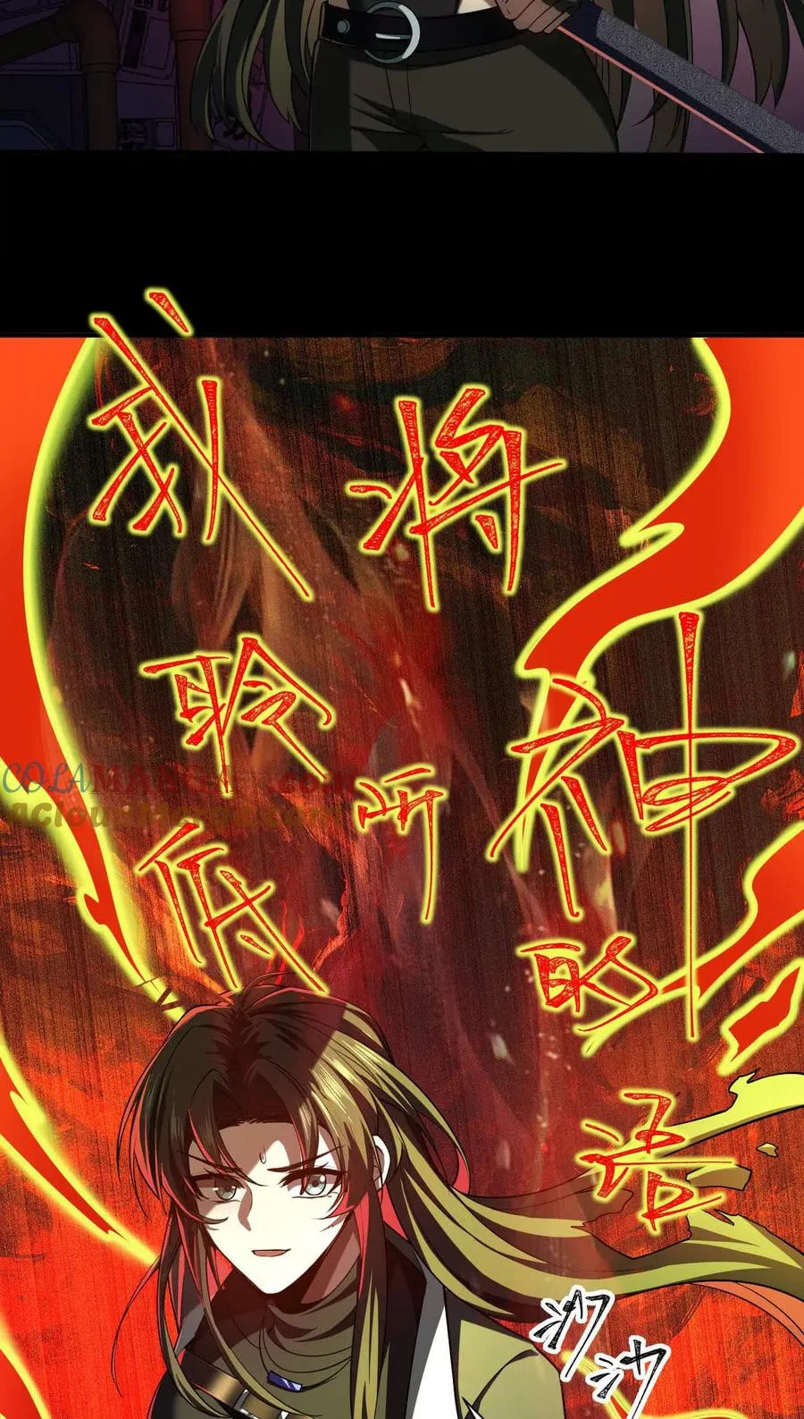 Desire Game Chapter 41 page 91 - 