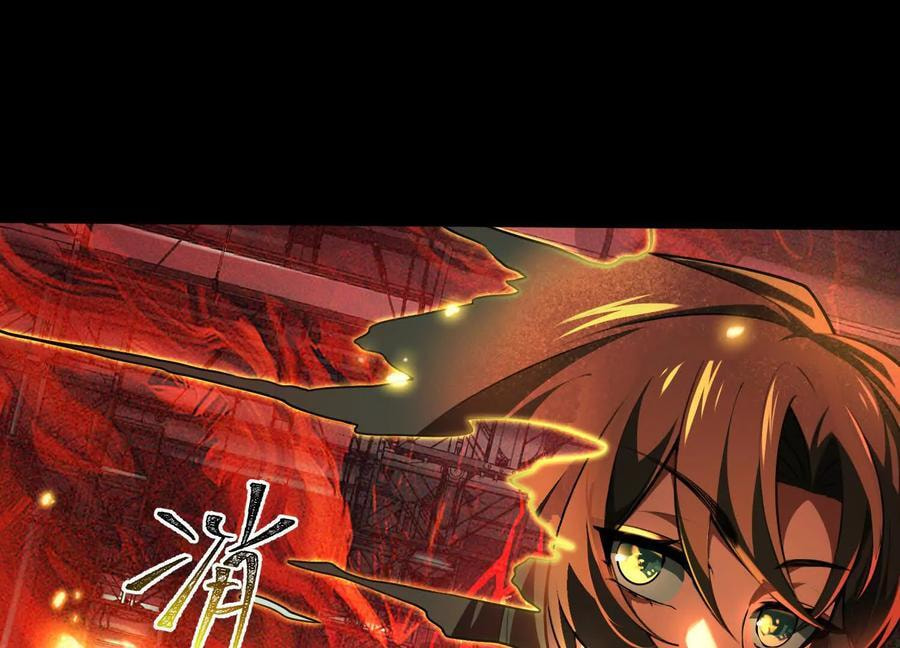 Desire Game Chapter 41 page 99 - 