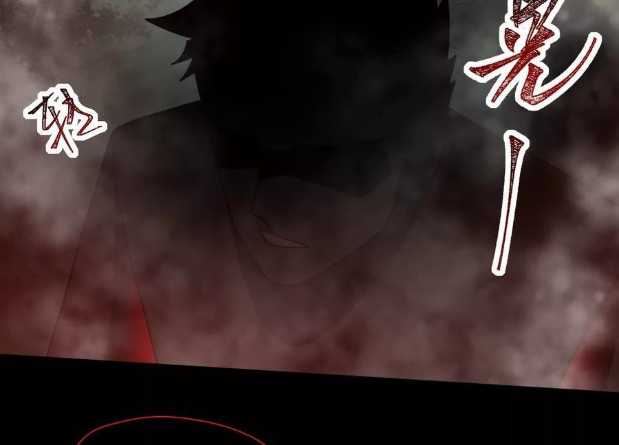 Desire Game Chapter 45 page 56 - 