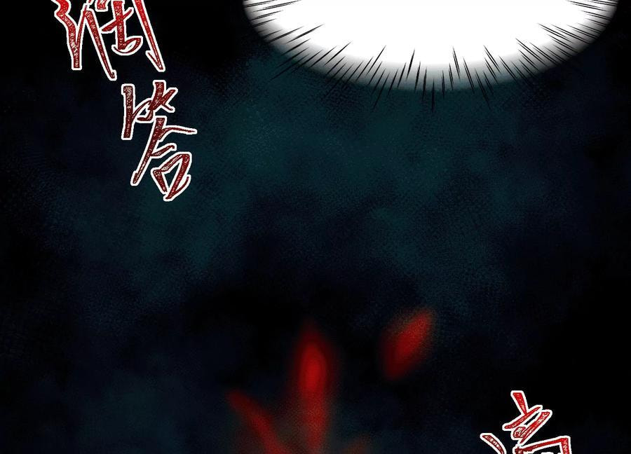 Desire Game Chapter 47 page 15 - 