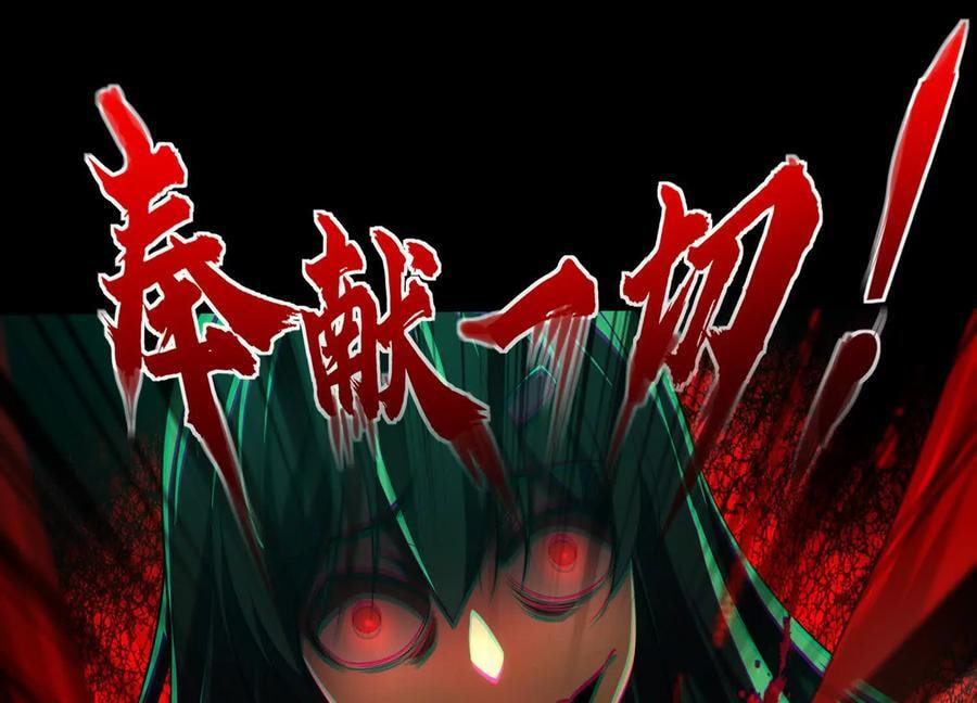 Desire Game Chapter 48 page 39 - 