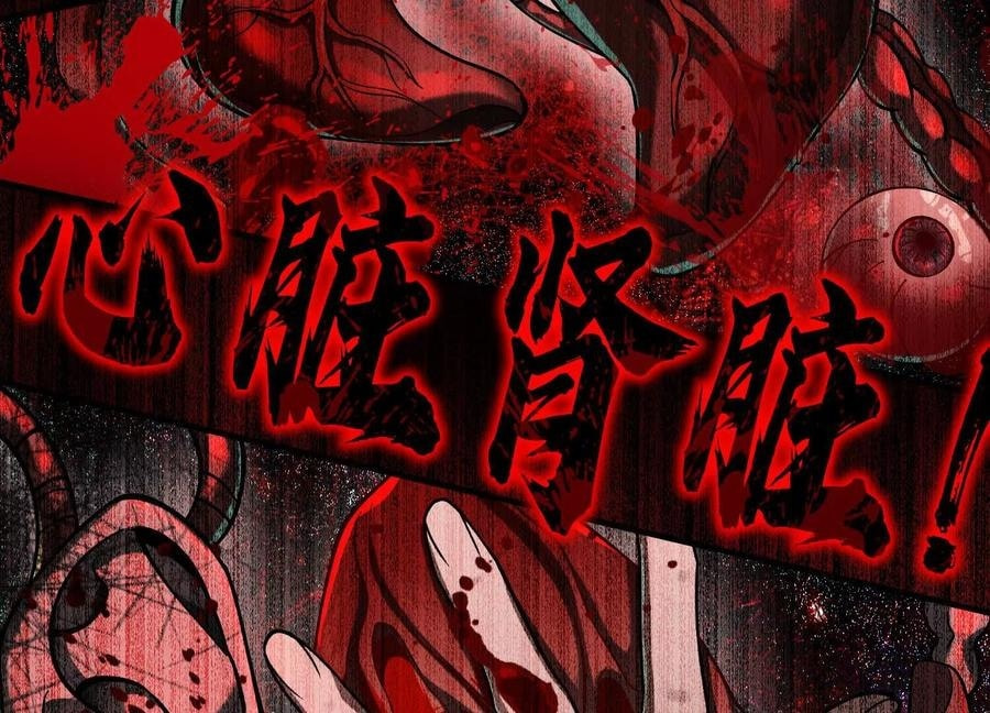 Desire Game Chapter 48 page 43 - 