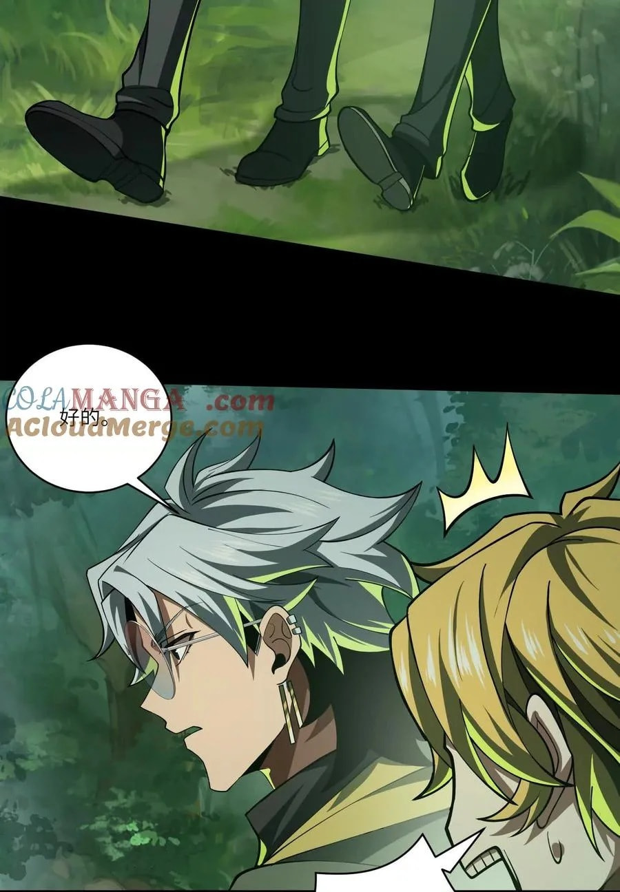 Desire Game Chapter 48 page 7 - 