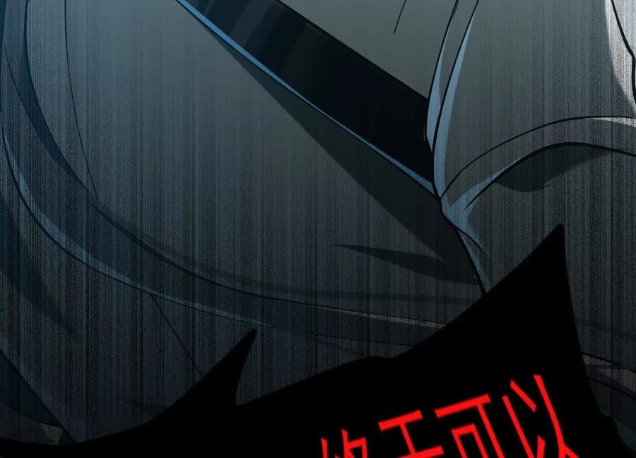 Desire Game Chapter 49 page 90 - 
