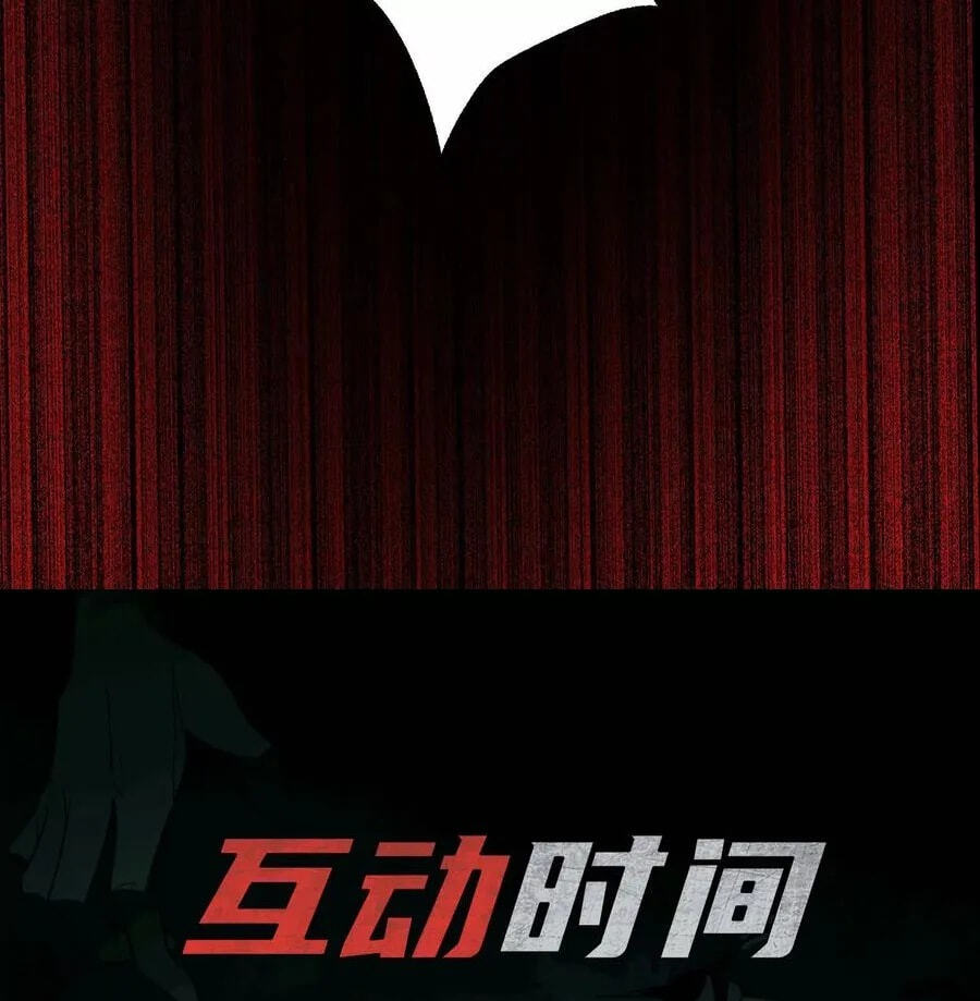 Desire Game Chapter 50 page 105 - 