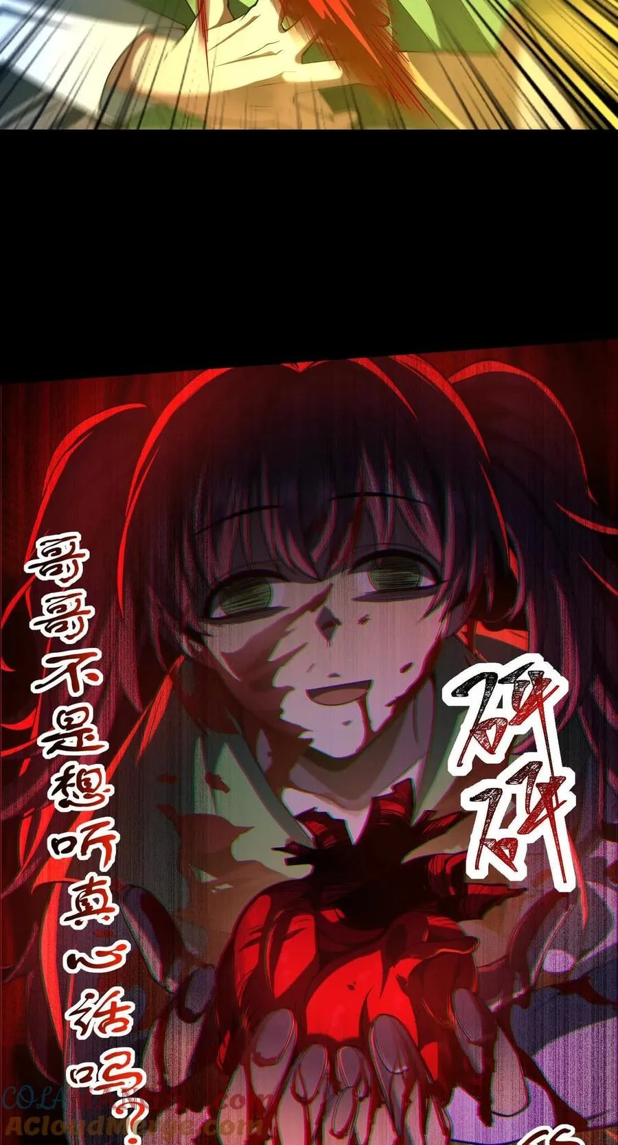Desire Game Chapter 51 page 40 - 