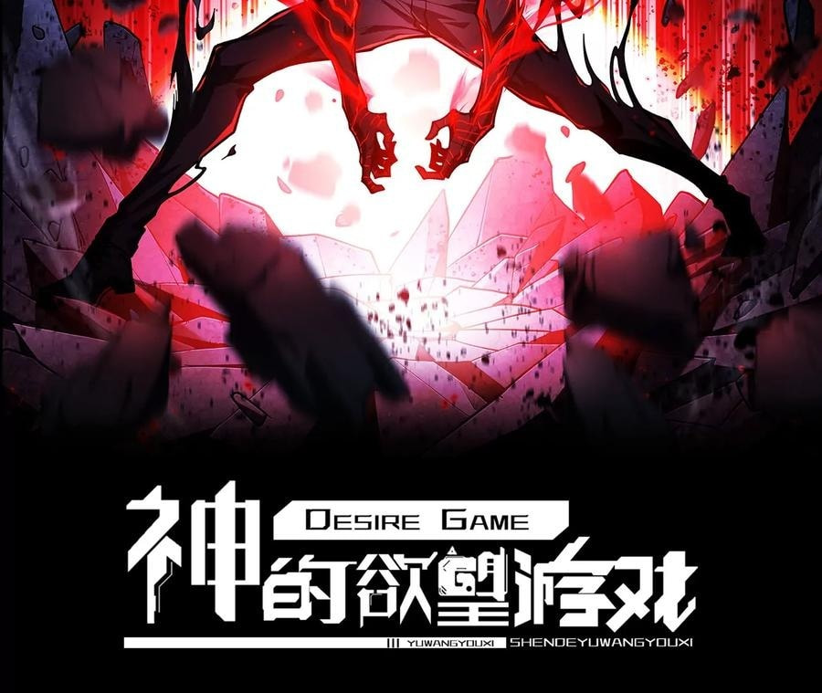 Desire Game Chapter 54 page 2 - 
