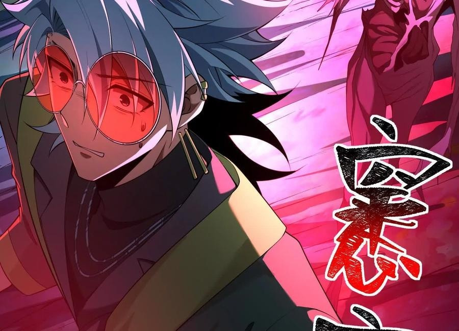 Desire Game Chapter 55 page 29 - 