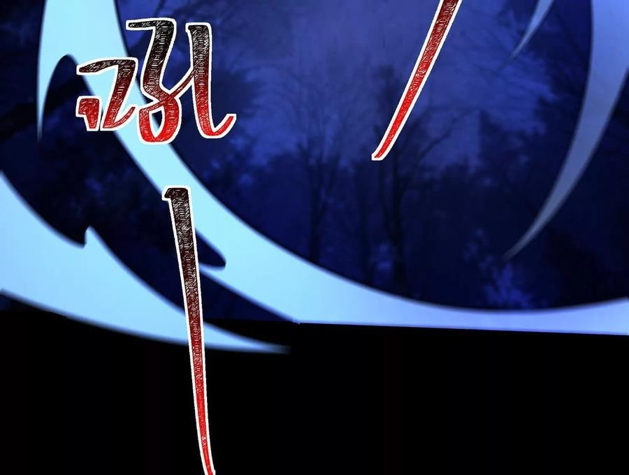 Desire Game Chapter 55 page 71 - 