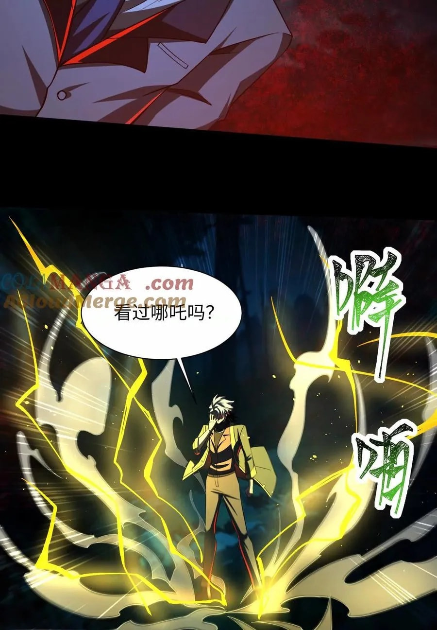 Desire Game Chapter 56 page 39 - 