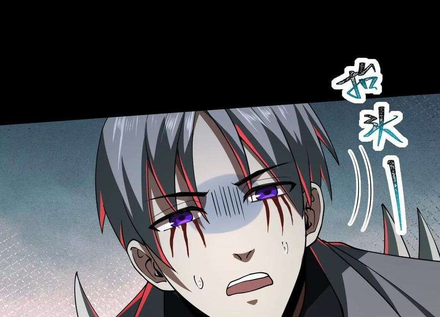 Desire Game Chapter 59 page 12 - 