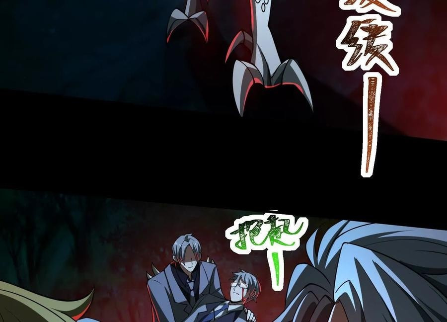 Desire Game Chapter 59 page 7 - 