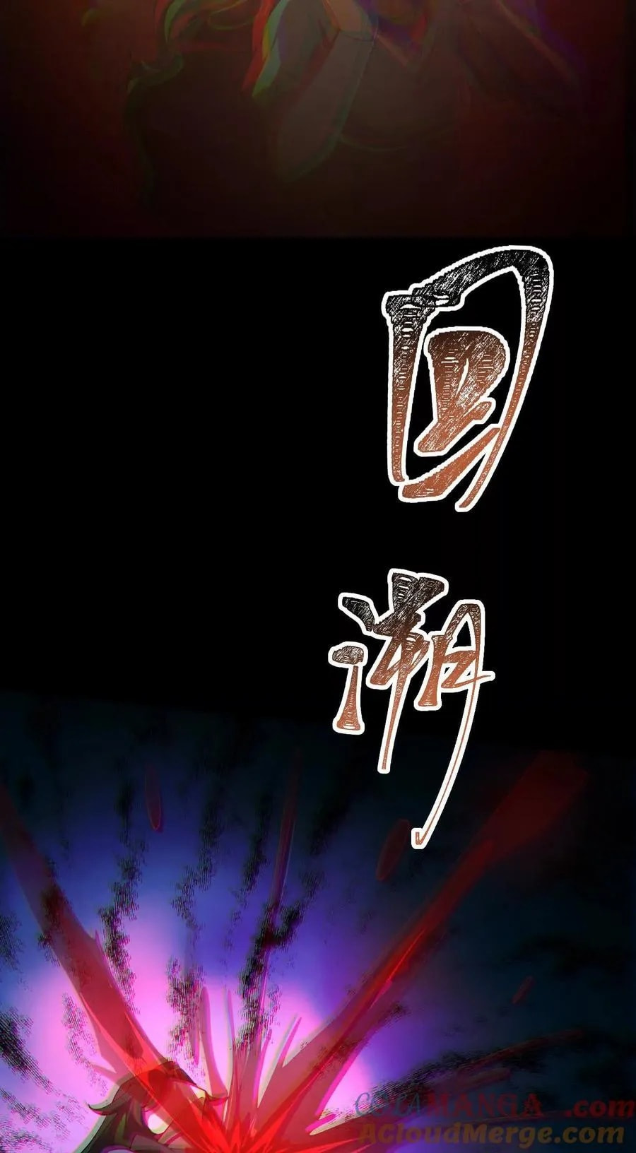 Desire Game Chapter 60 page 20 - 