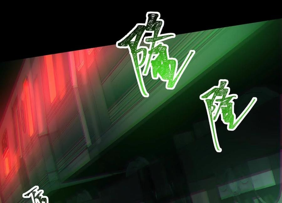 Desire Game Chapter 60 page 22 - 