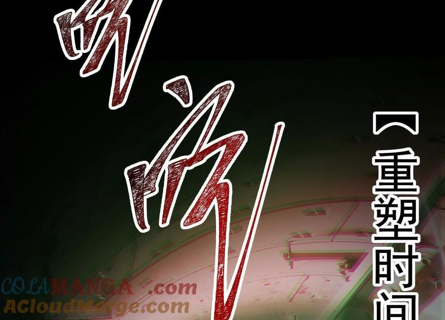 Desire Game Chapter 60 page 24 - 