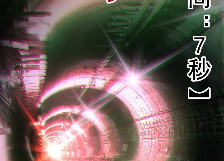 Desire Game Chapter 60 page 25 - 