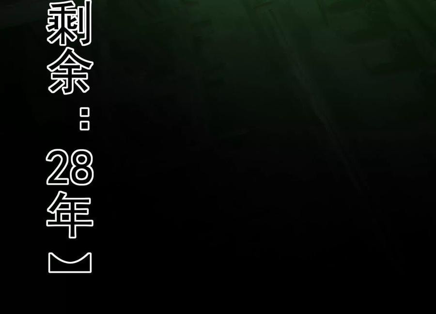 Desire Game Chapter 60 page 27 - 