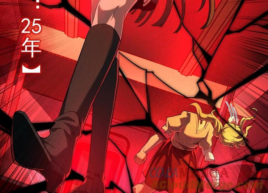 Desire Game Chapter 60 page 77 - 