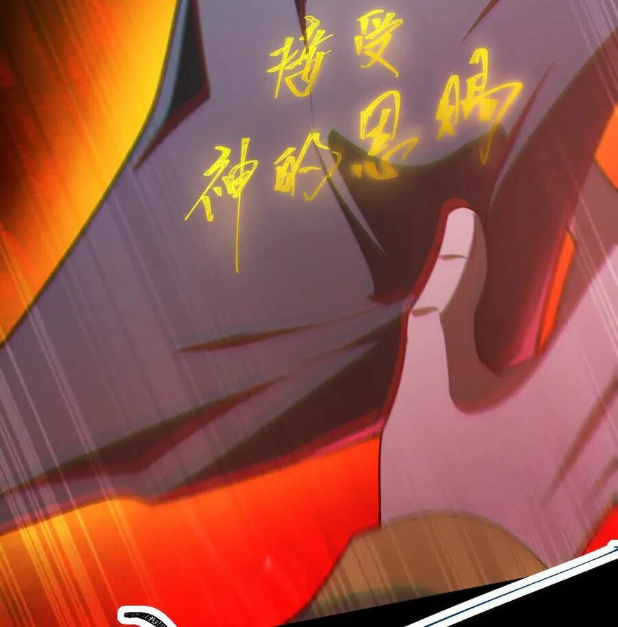 Desire Game Chapter 60 page 79 - 