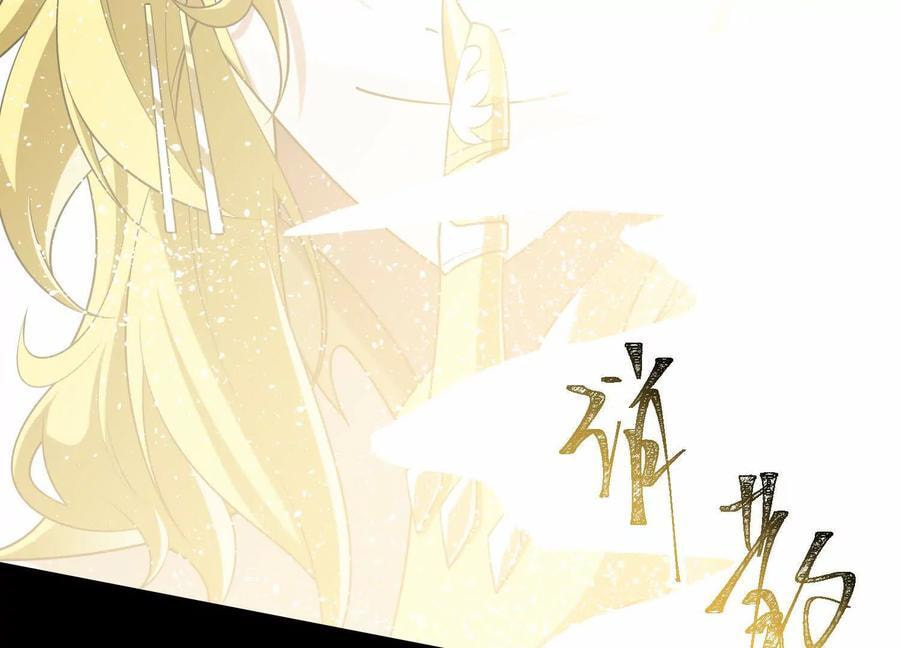 Desire Game Chapter 60 page 96 - 