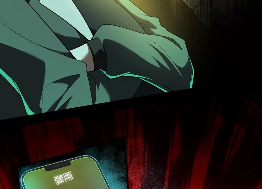 Desire Game Chapter 61 page 45 - 