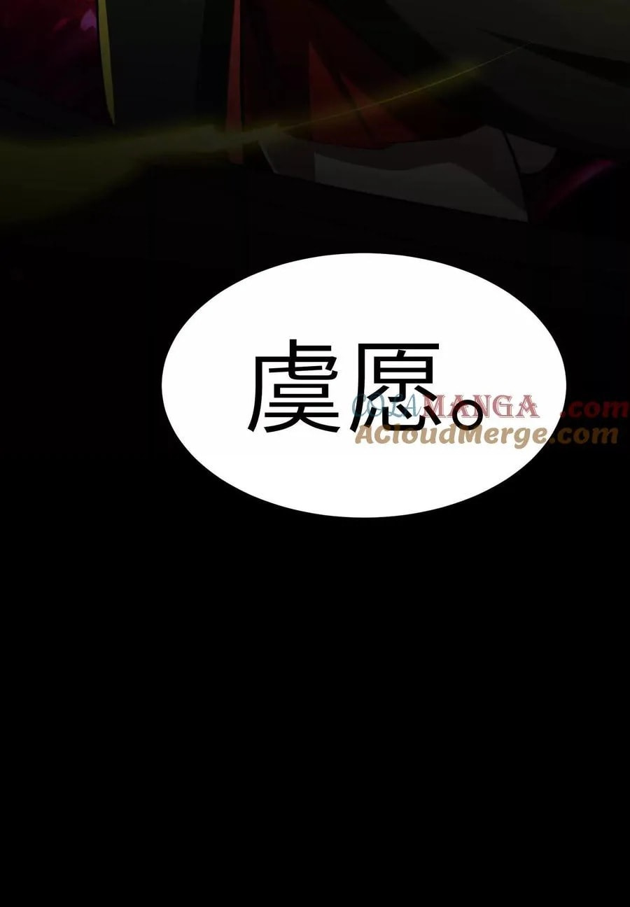 Desire Game Chapter 61 page 89 - 