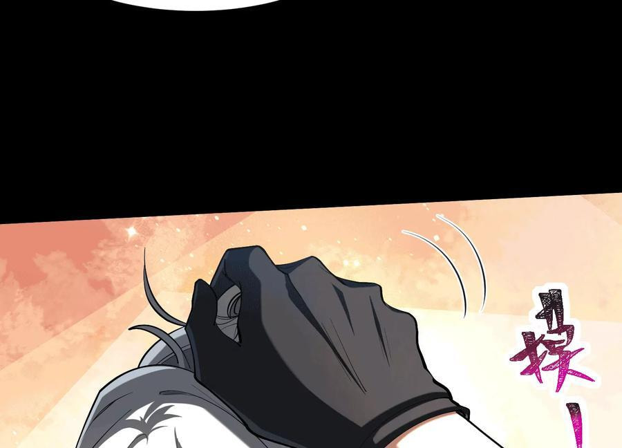 Desire Game Chapter 62 page 46 - 