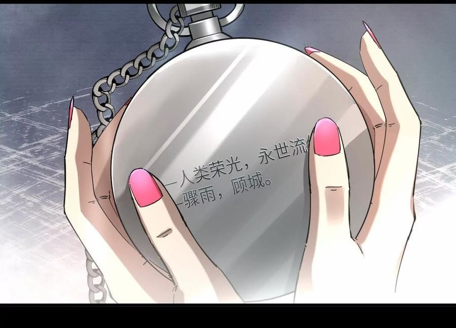 Desire Game Chapter 62 page 57 - 