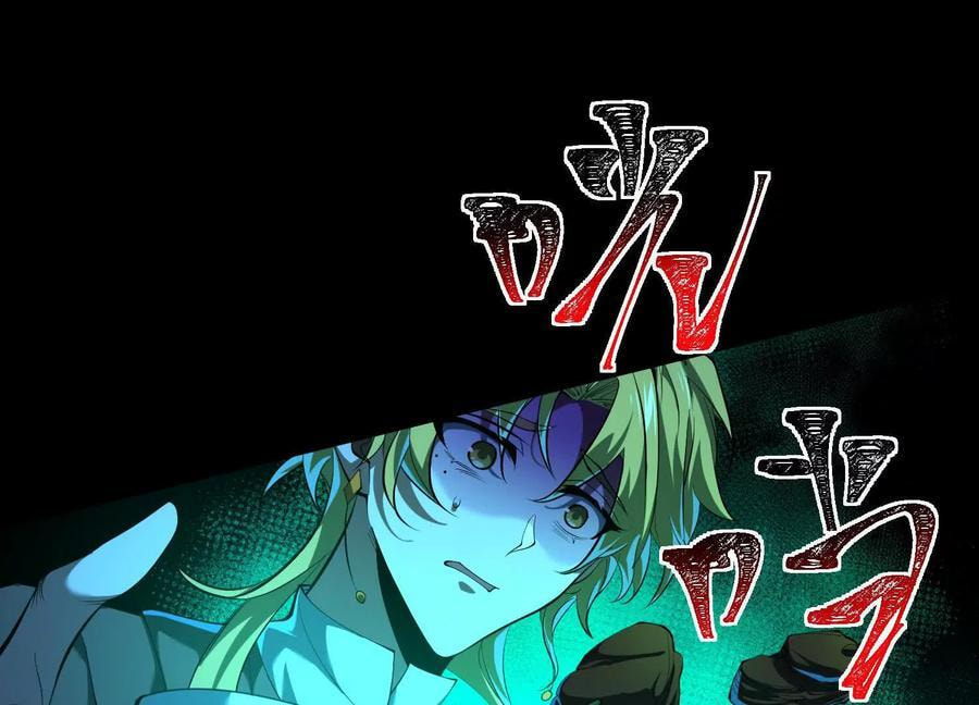 Desire Game Chapter 63 page 28 - 
