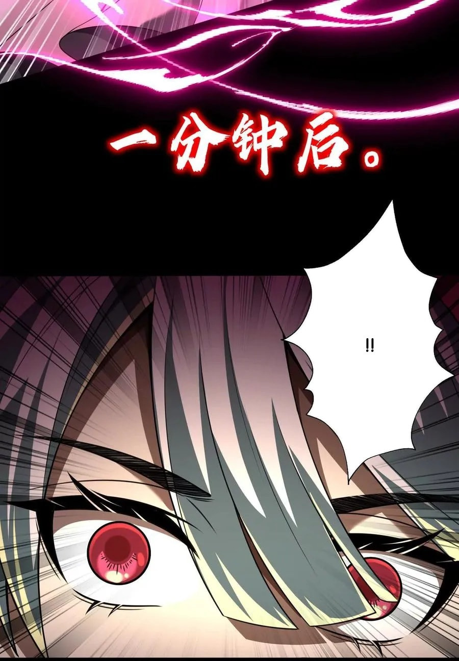 Desire Game Chapter 64 page 80 - 