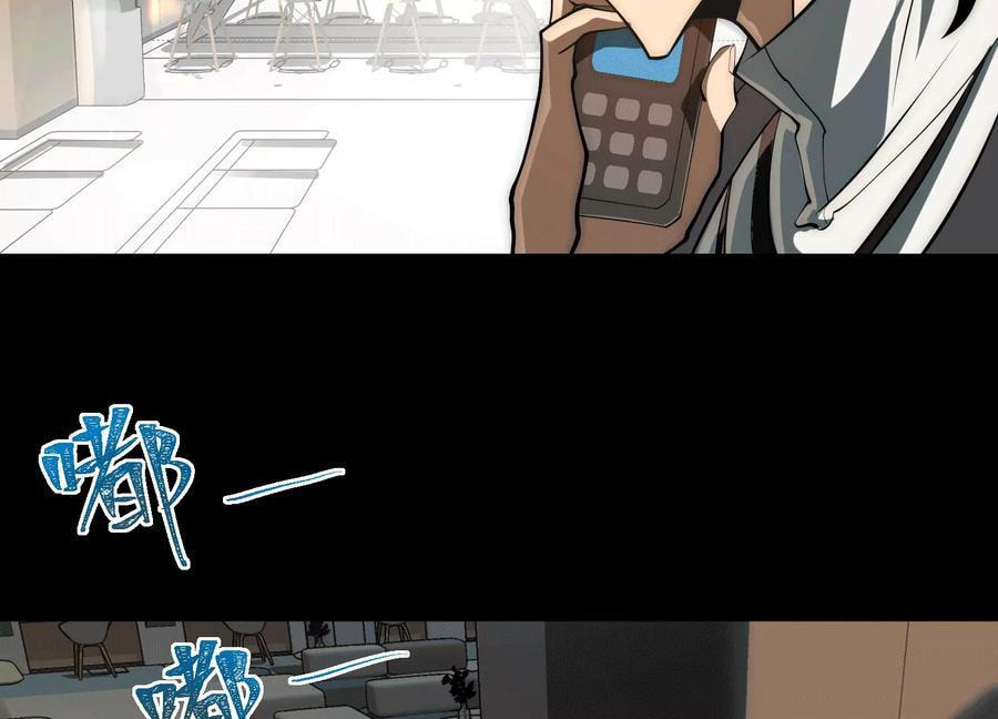 Desire Game Chapter 65 page 54 - 