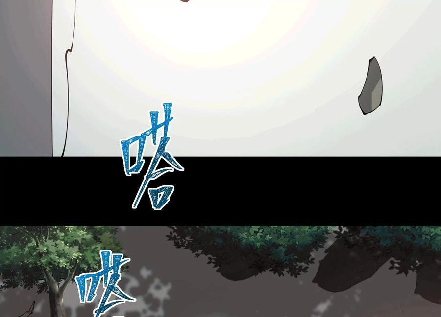 Desire Game Chapter 65 page 67 - 