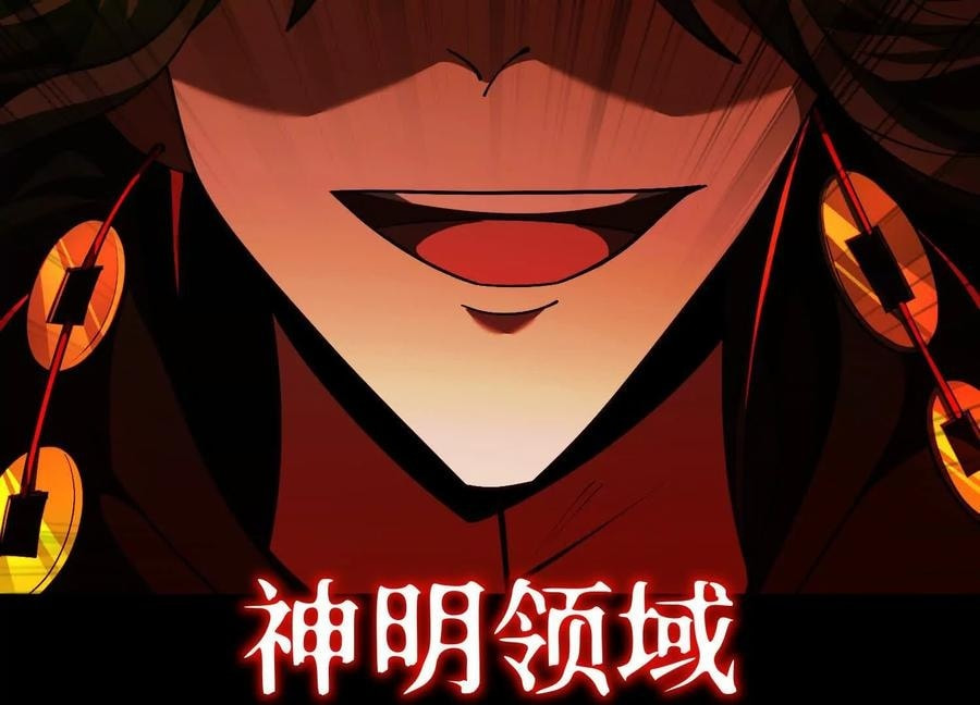 Desire Game Chapter 66 page 47 - 