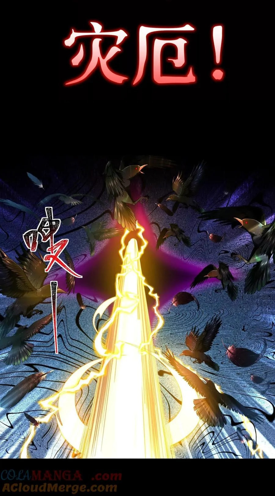 Desire Game Chapter 66 page 48 - 