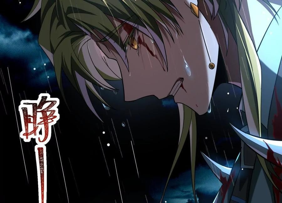 Desire Game Chapter 66 page 76 - 
