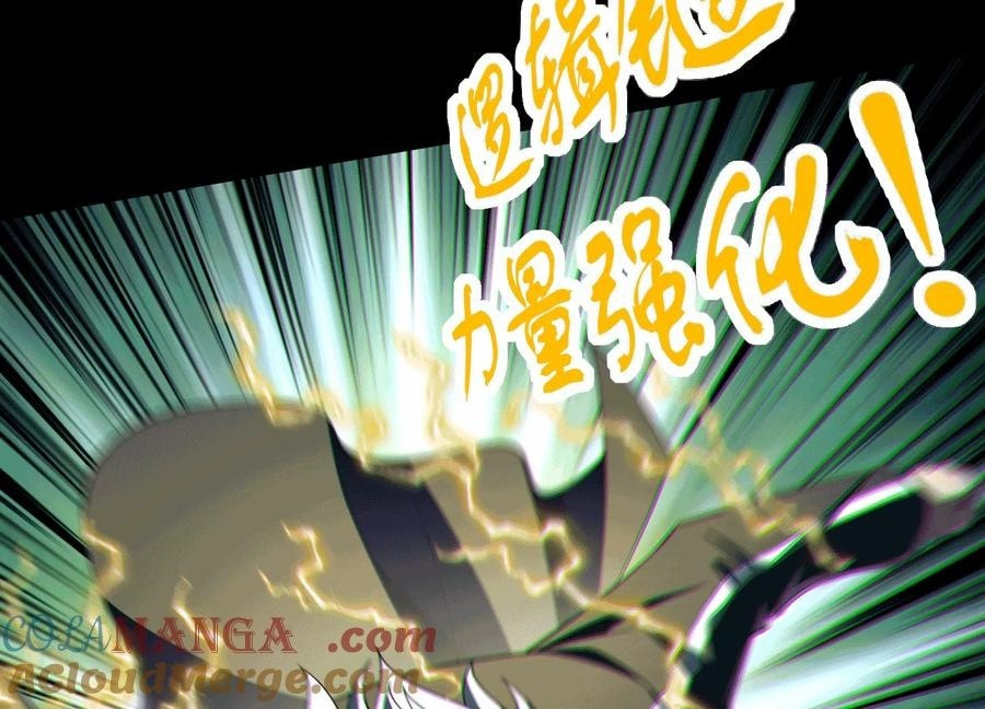 Desire Game Chapter 67 page 33 - 