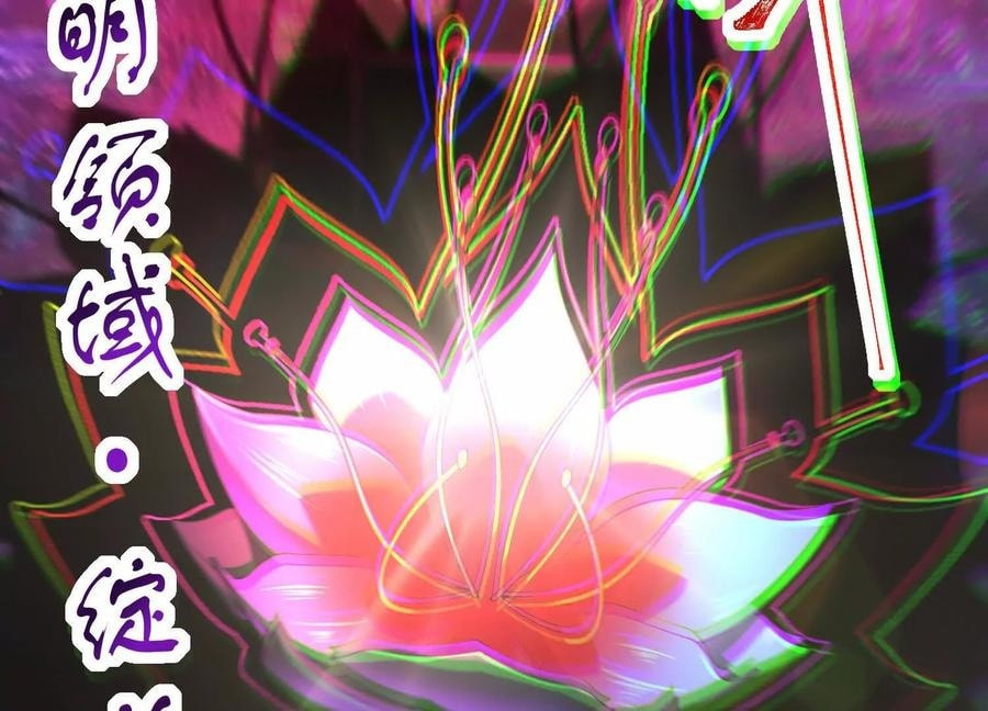 Desire Game Chapter 67 page 95 - 