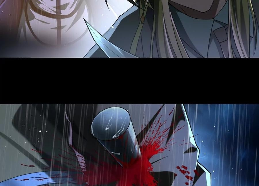 Desire Game Chapter 69 page 16 - 