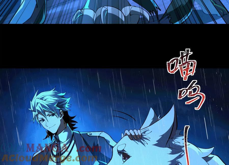 Desire Game Chapter 69 page 40 - 