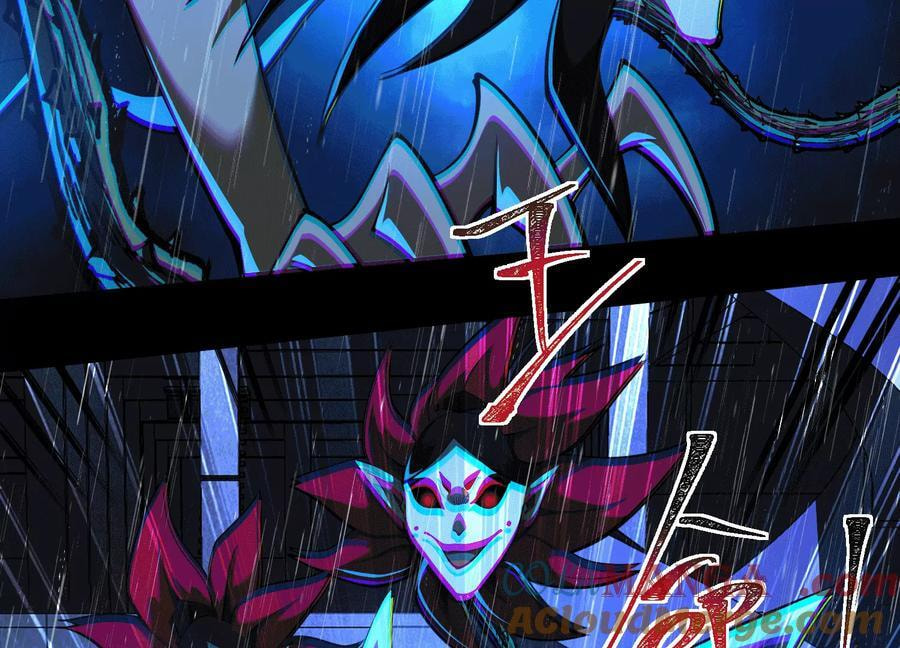 Desire Game Chapter 69 page 43 - 