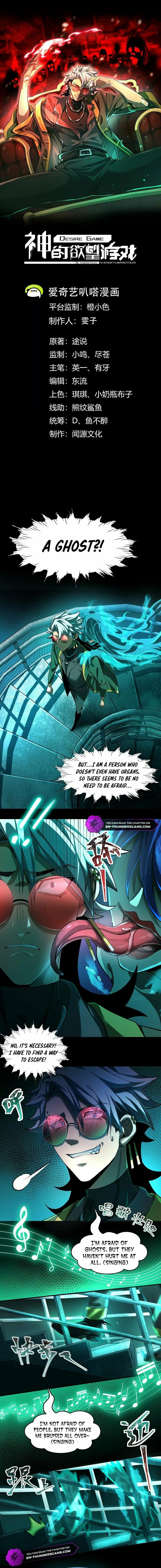 Desire Game Chapter 7 page 3 - 
